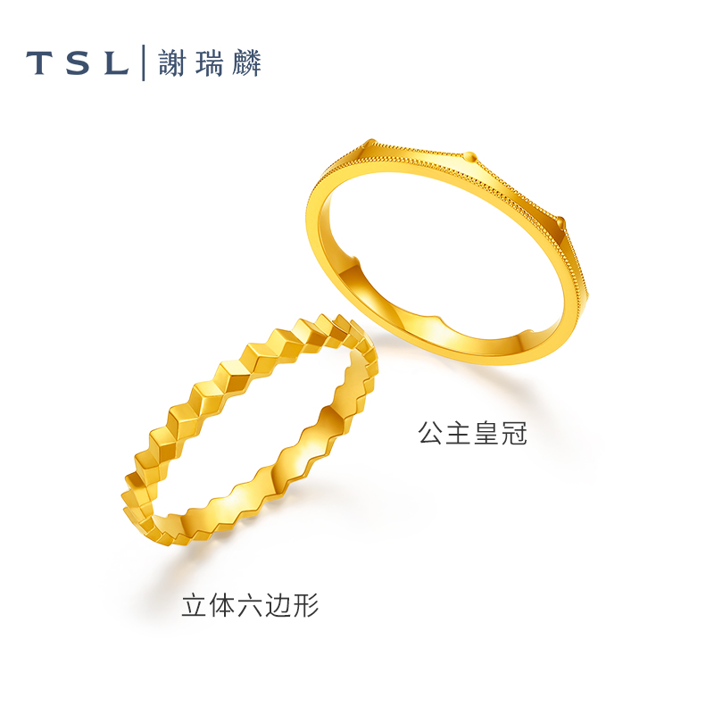 TSL谢瑞麟黄金戒指5G工艺足金皇冠指环X5143-X5144 - 图0