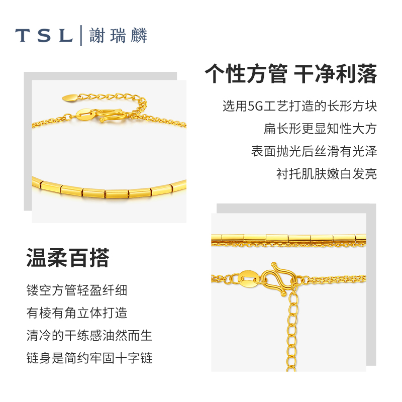 【百亿补贴】TSL谢瑞麟黄金手链小方块5G工艺足金项链XK679-图2