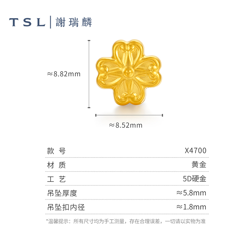 谢瑞麟黄金转运珠花型足金转运珠不配手绳X4700-4707 - 图2