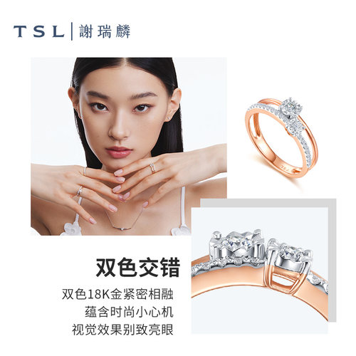 【百亿补贴】TSL谢瑞麟两心依18K金钻石戒指求婚戒指63233 - 图0