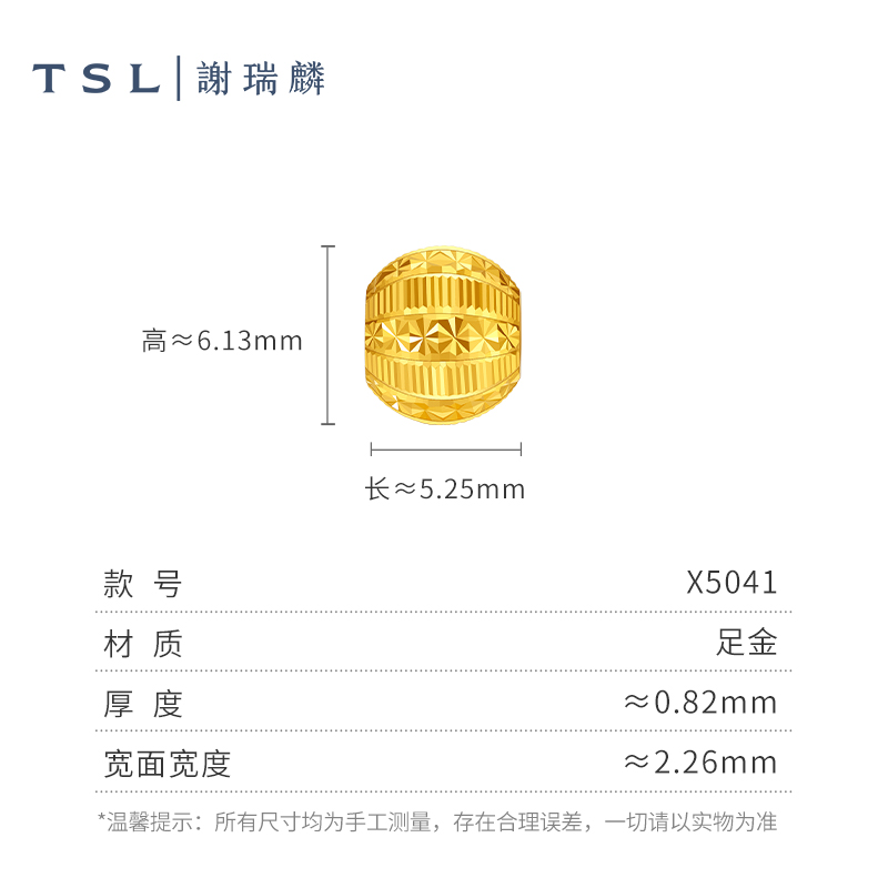 【百亿补贴】TSL谢瑞麟国潮黄金转运珠足金路路通车花不含绳X5040-图2