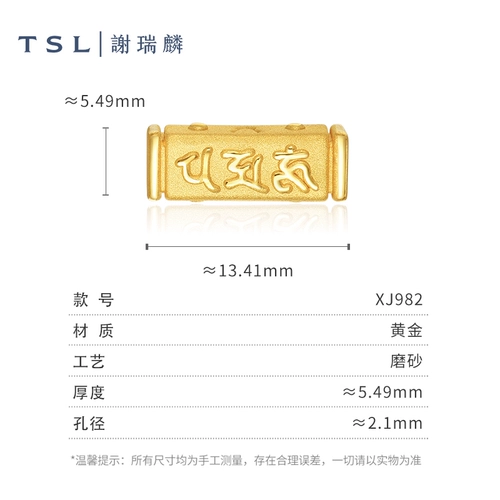 [Pre-Sale] серия гаджетов TSL Xie Ruilin Gold Transfer Pearl Six персонажей Mantra 3D Hard Gold XJ981-982