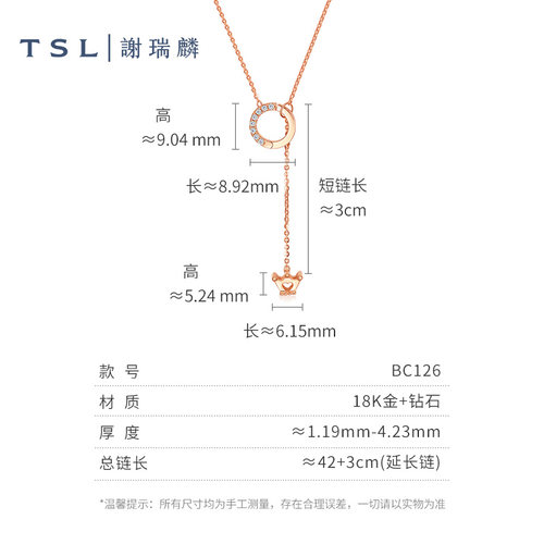 【百亿补贴】TSL谢瑞麟幸运四叶草18k金钻石项链锁骨链BC004-126-图3