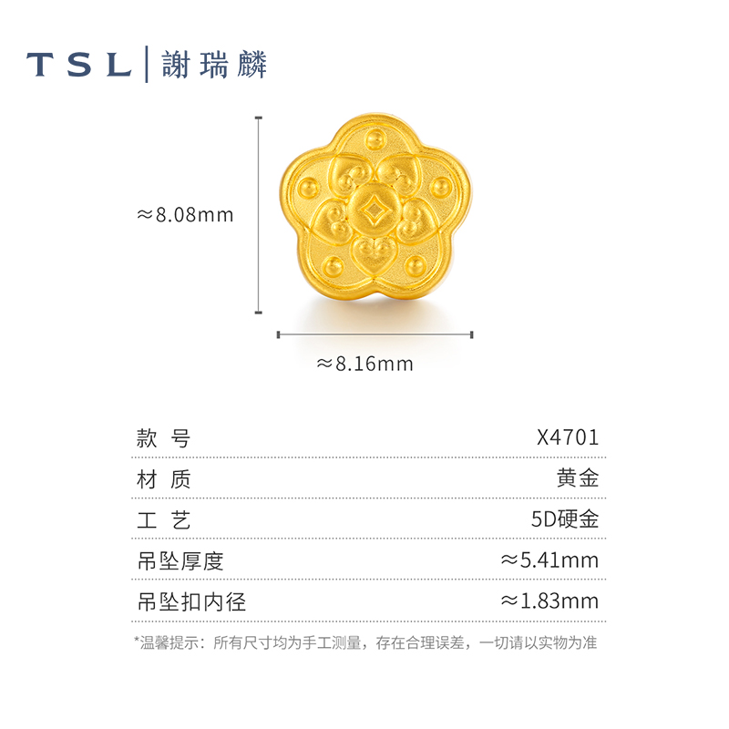 谢瑞麟黄金转运珠花型足金转运珠不配手绳X4700-4707 - 图3