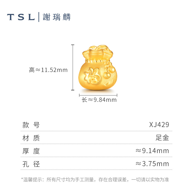 【百亿补贴】TSL谢瑞麟黄金福袋转运珠3D硬金不含手绳XJ428-XJ429-图3