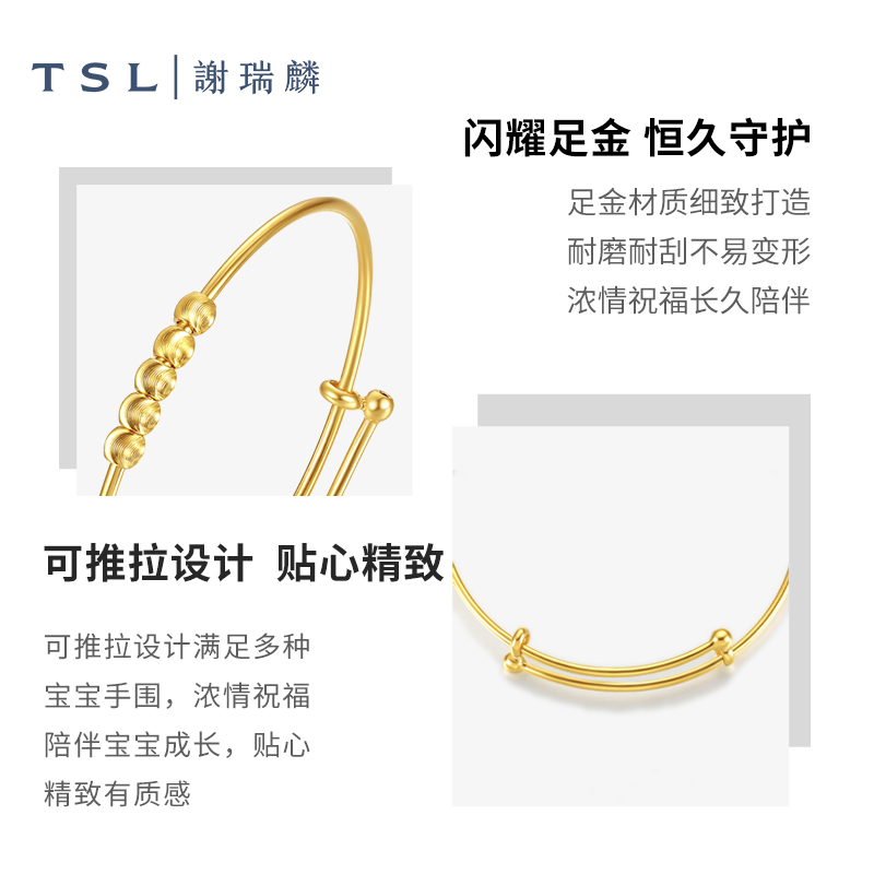 TSL谢瑞麟黄金手镯宝宝款足金金珠手镯宝宝周岁礼5G工艺YS595-图0