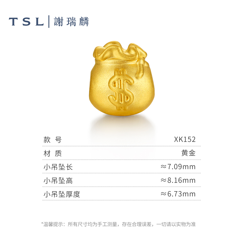 【百亿补贴】TSL谢瑞麟小玩意黄金转运珠元宝不含绳XK152-XK153-图2