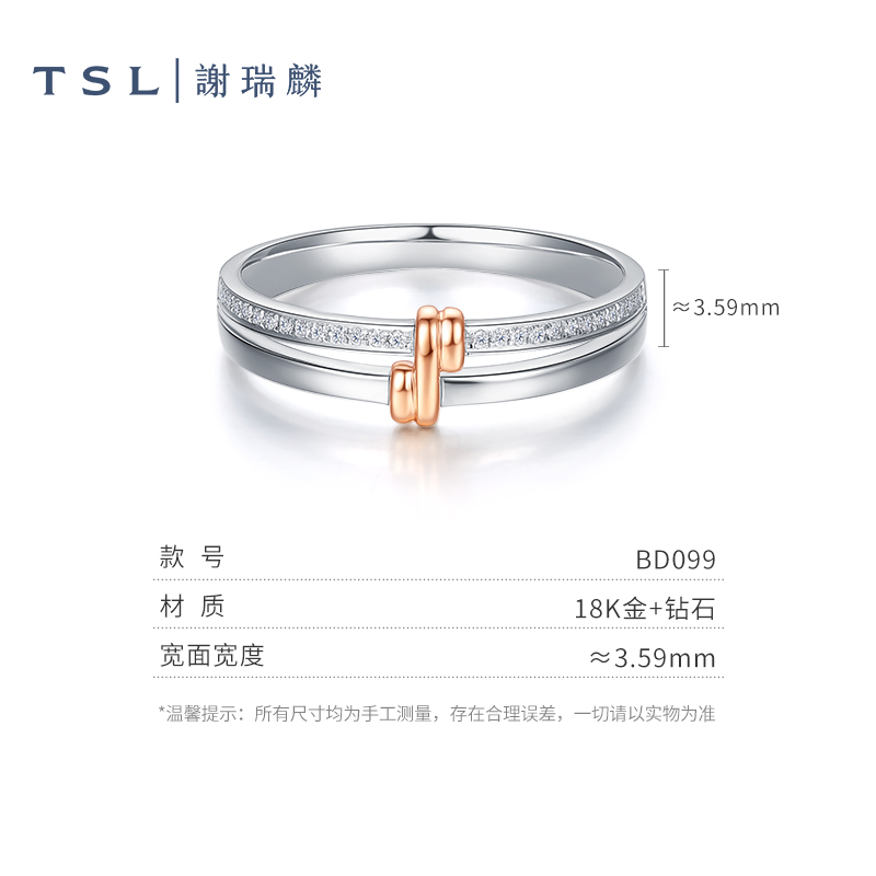 tsl谢瑞麟浪漫契约告白系列钻戒 TSL谢瑞麟手饰