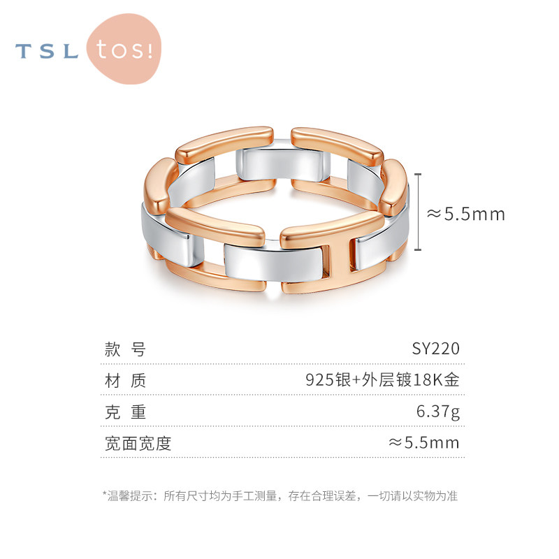 tsl tosi apt系列心声情侣软戒吊坠 TSL谢瑞麟戒指/指环