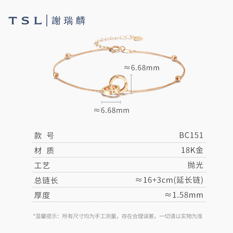 TSL谢瑞麟LOVE CIRCLE双环系列18k金双环手链玫瑰金素金手饰BC151 - 图2