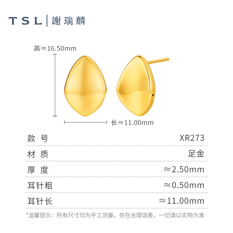 TSL谢瑞麟黄金耳钉5D硬金工艺菱形足金耳饰耳饰新品XR273,淘宝优惠券,粉丝福利购,淘宝优惠卷