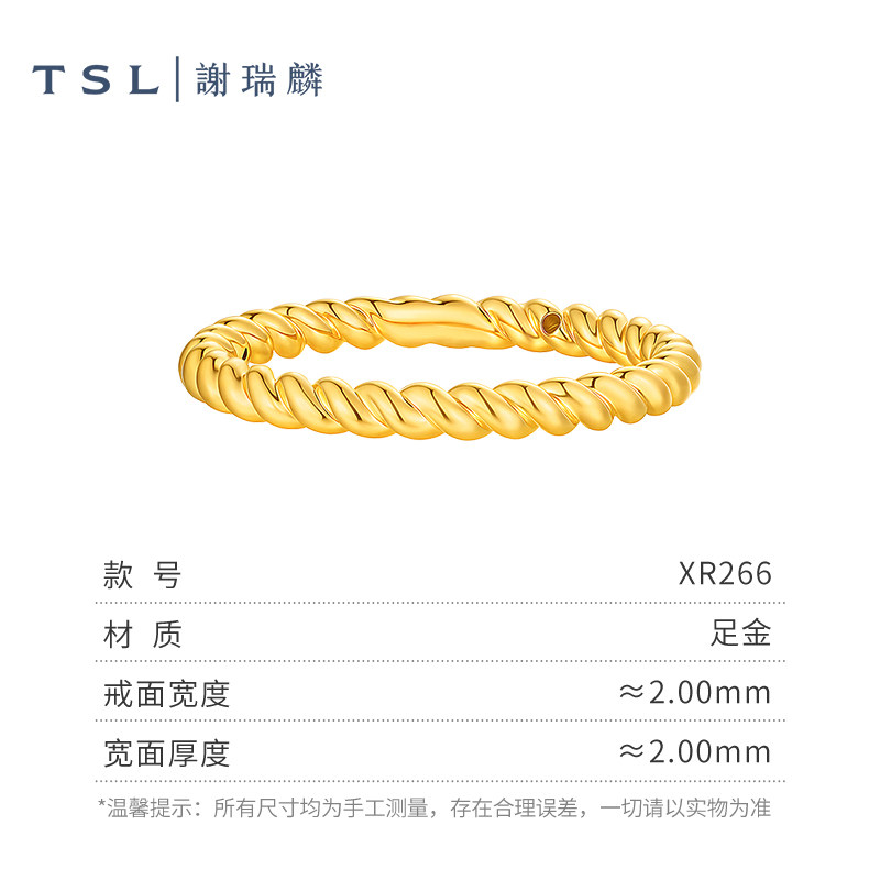 TSL Xie Ruilin gold ring 5D hard gold craft twisted plain gold pure gold ring priced gold XR266