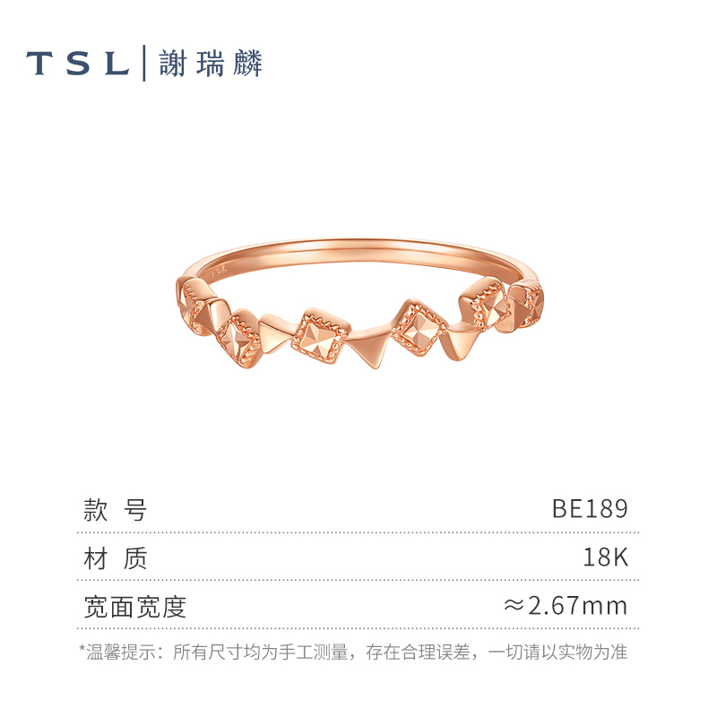 【百亿补贴】TSL谢瑞麟几何简约18K金戒指铆钉玫瑰金指环BE189 - 图3