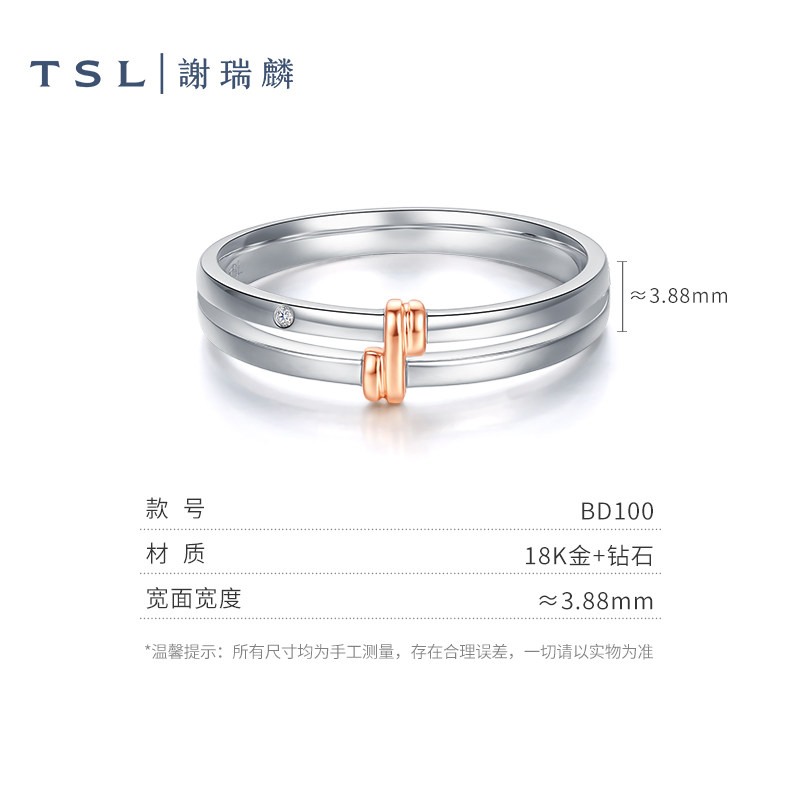 tsl谢瑞麟浪漫契约告白系列钻戒 TSL谢瑞麟手饰