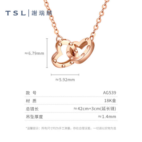 TSL谢瑞麟LOVE CIRCLE系列18K爱心双环项链彩金AG539 - 图3