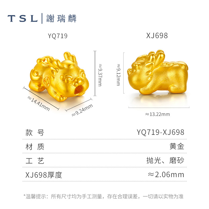 【百亿补贴】TSL谢瑞麟黄金转运貔貅转运珠宝宝足金不含手绳YQ719 - 图3