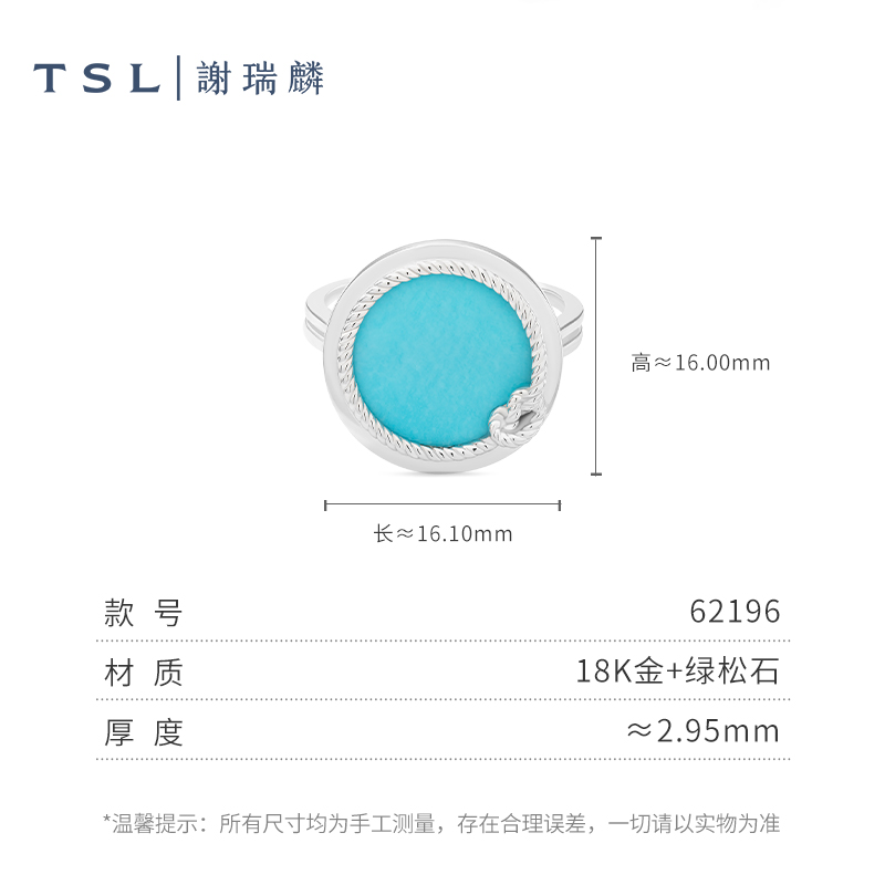 TSL谢瑞麟繁花物语系列18K金戒指镶嵌木变石指环女士新品62196 - 图2