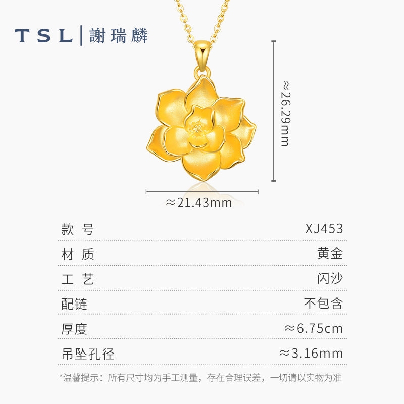 TSL谢瑞麟玉兰花系列婚嫁硬金黄金吊坠结婚金饰XJ453 - 图3