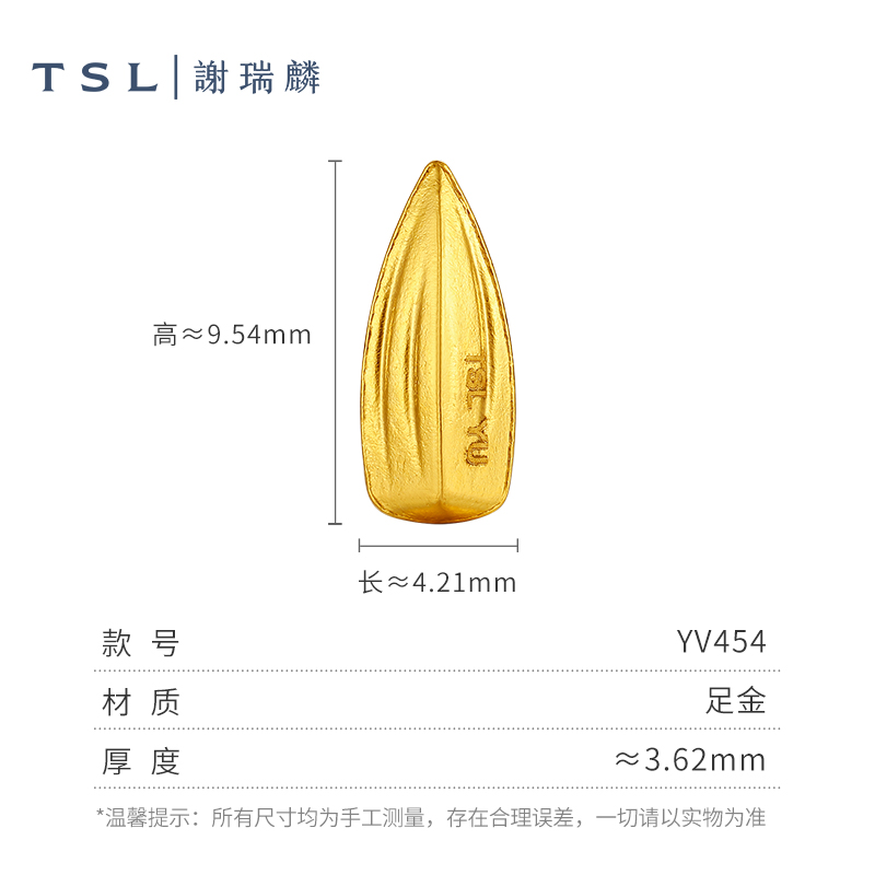 【百亿补贴】TSL谢瑞麟金豆豆金瓜子足金黄金投资YV452-YV455 - 图2