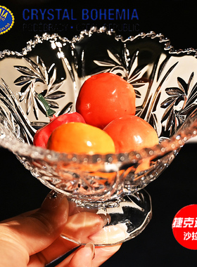 捷克进口BOHEMIA水晶玻璃小果斗果盘糖果缸冰激凌沙拉小吃甜品碗