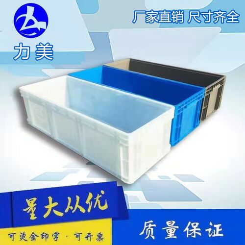超大号塑料周转箱长方形白色养殖箱子过滤盒子超长养鱼龟缸大胶箱 - 图0