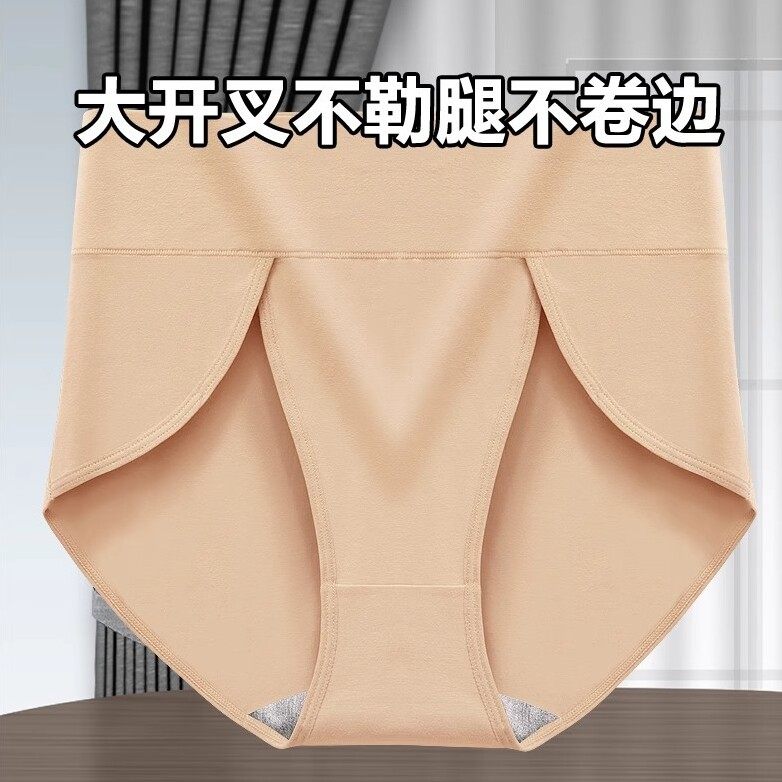 高开叉内裤女式纯棉抗菌高腰收腹女士妈妈不夹大腿舒适三角短裤头,淘宝优惠券,粉丝福利购,淘宝优惠卷