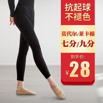 Dance pants womens practice Summer Modell Black 70% 90% Barpants practice to beat the bottom tight body Dancing Ballet Pants