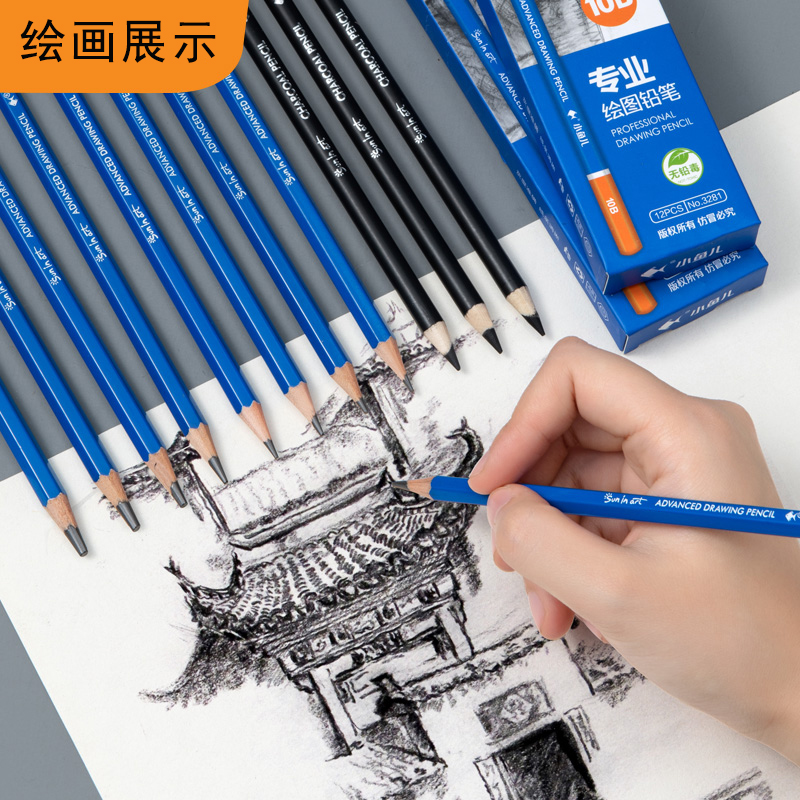 8b铅笔软素描美术生2h F套装6b 3b4b 专业素描用笔易上色不易断铅美术用品 卧草办公用品专营店 淘优券