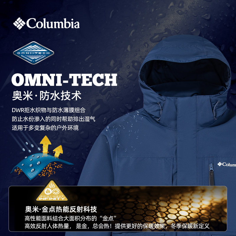 Columbia哥伦比亚男子金点800蓬鹅绒内胆三合一防水冲锋衣WE5602 - 图1