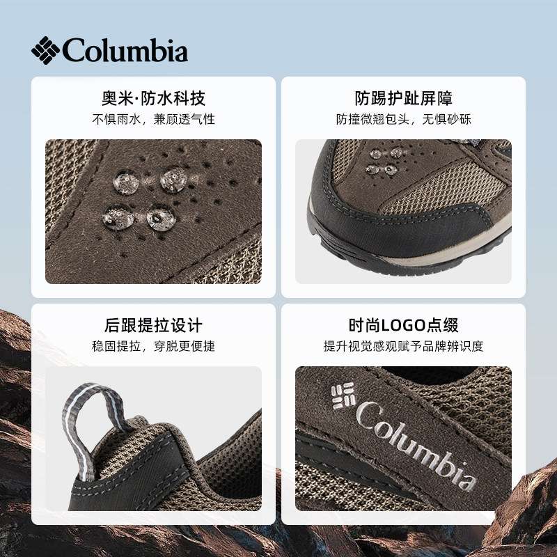 蒋奇明同款哥伦比亚户外男女防水抓地耐磨运动徒步登山鞋BL0607