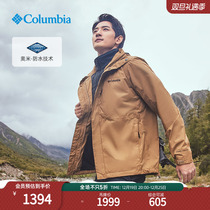 Columnia Colombian man grabbing suede liner Three-in-one waterproof submachine coat jacket