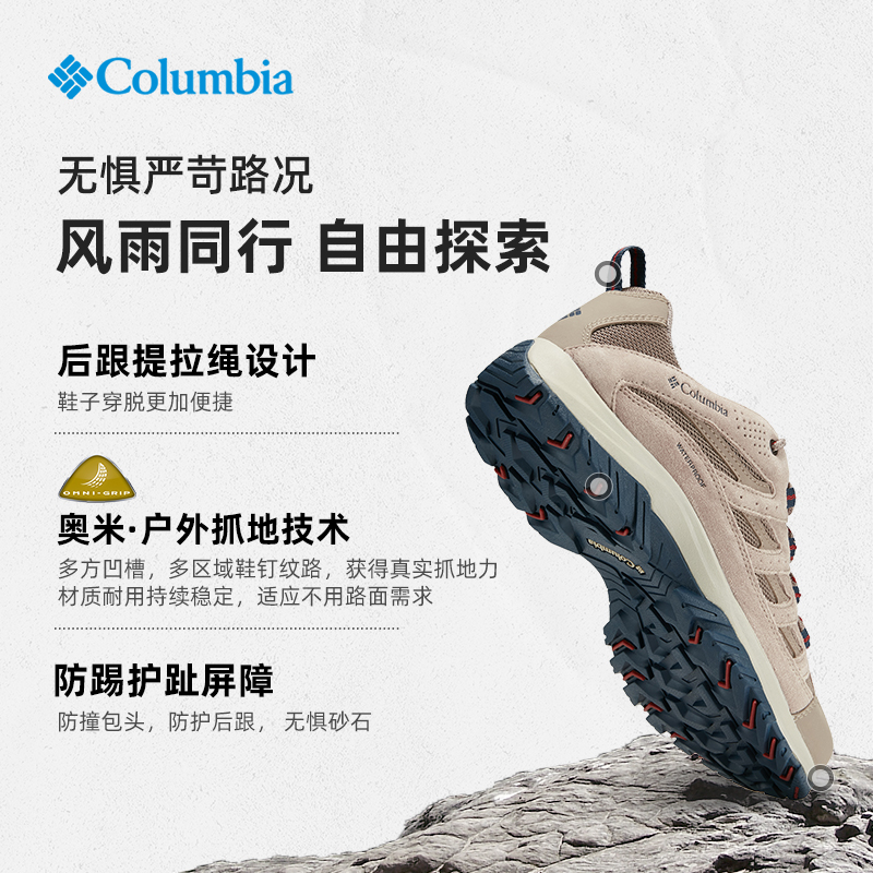 Columbia哥伦比亚户外男子防水抓地运动舒适徒步鞋登山鞋BM5372