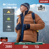 Colombia outdoor 23 autumn and winter New pint men wear a line of water repellent gold point goose down 700 fluffy down jacket WE9639