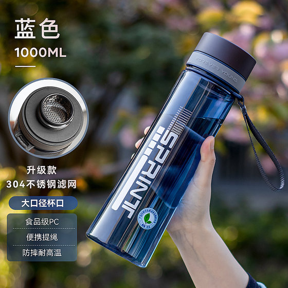Outdoor large-capacity plastic water cups for male and female students
