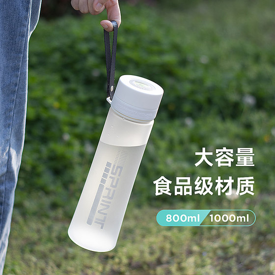 Outdoor large-capacity plastic water cups for male and female students