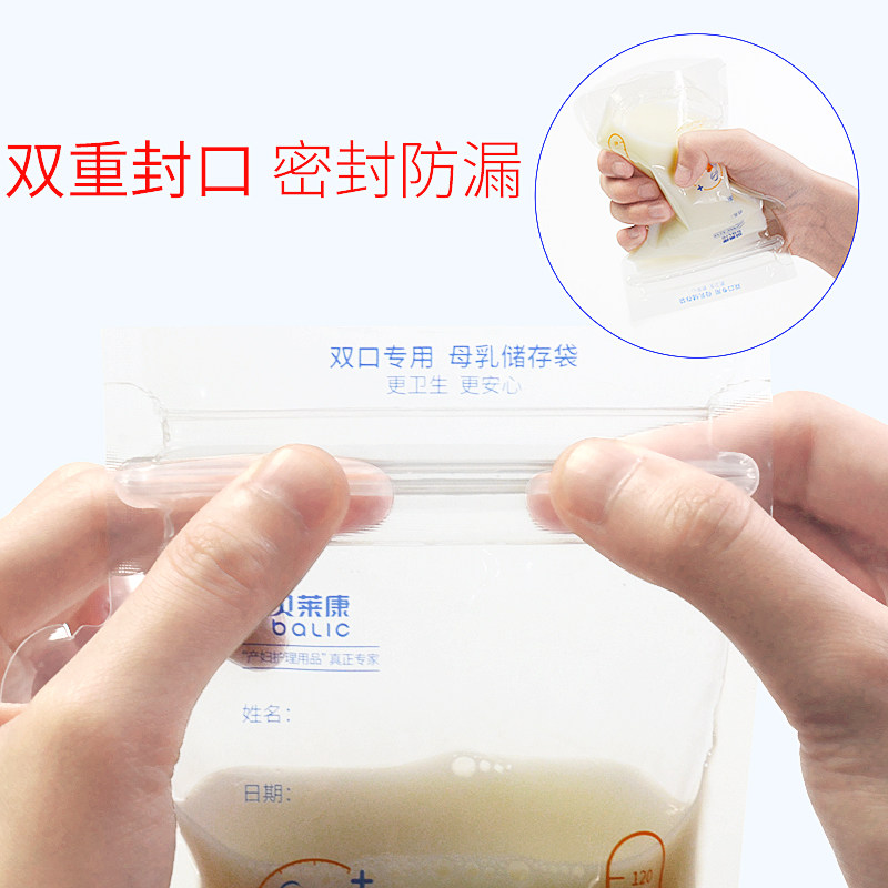贝莱康一次性存奶袋6袋母乳保鲜袋 贝莱康母乳储存保鲜