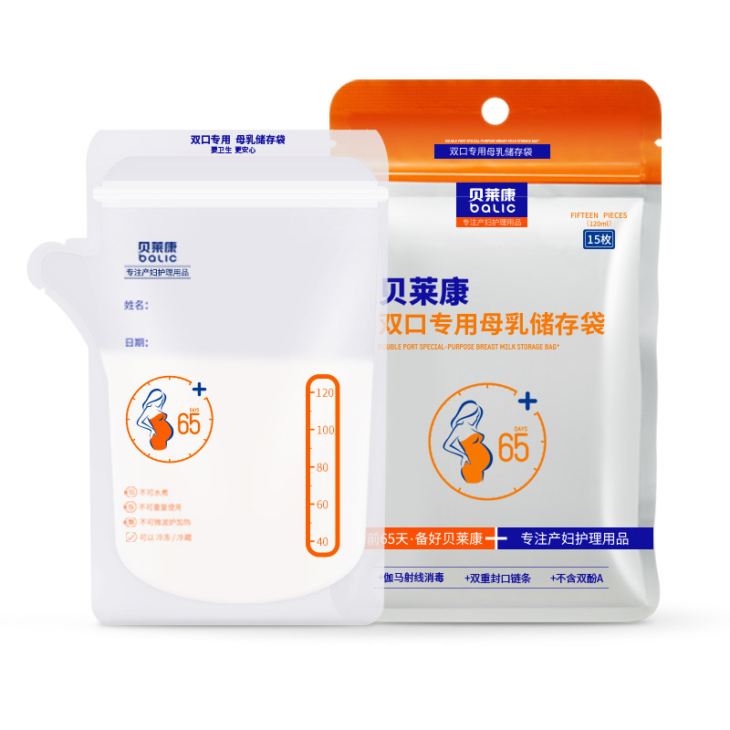 贝莱康一次性存奶袋6袋母乳保鲜袋 贝莱康母乳储存保鲜