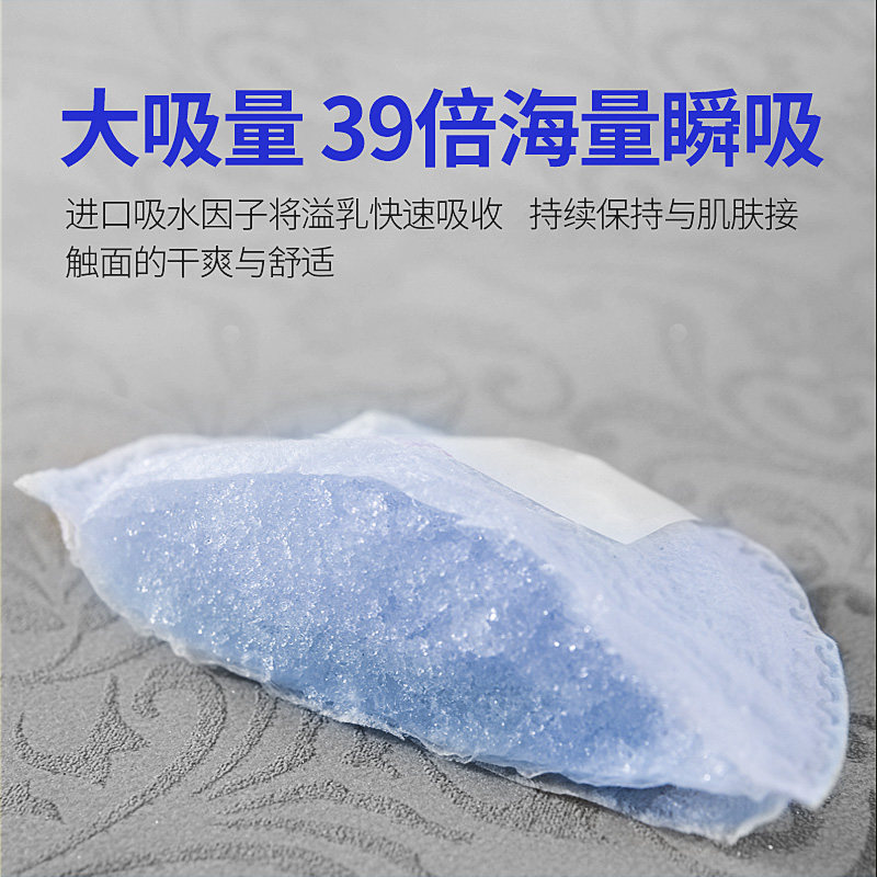 贝莱康一次性哺乳期乳贴夏防溢乳垫 贝莱康防溢乳垫