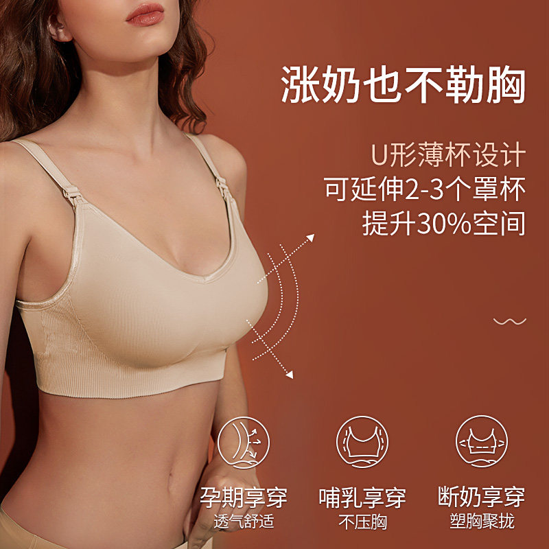 哺乳喂奶防下垂聚拢扣式纯色文胸 贝莱康哺乳文胸