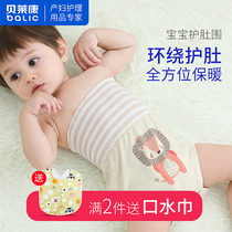 Baby protection belly pure cotton baby belted navel wrap belly child anti-cool newborn baby belly protector umbilical cord