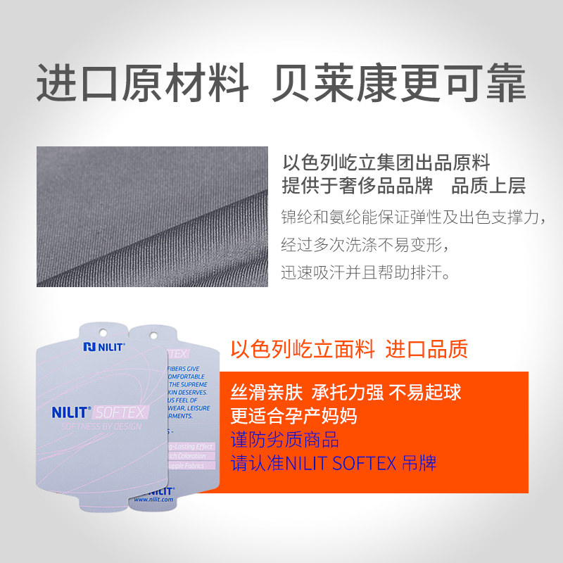 哺乳喂奶防下垂聚拢有型无钢圈文胸 贝莱康哺乳文胸