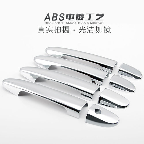 比亚迪F3 F3R L3 G6门碗拉手贴改装汽车门把手装饰专用门腕用品 - 图2