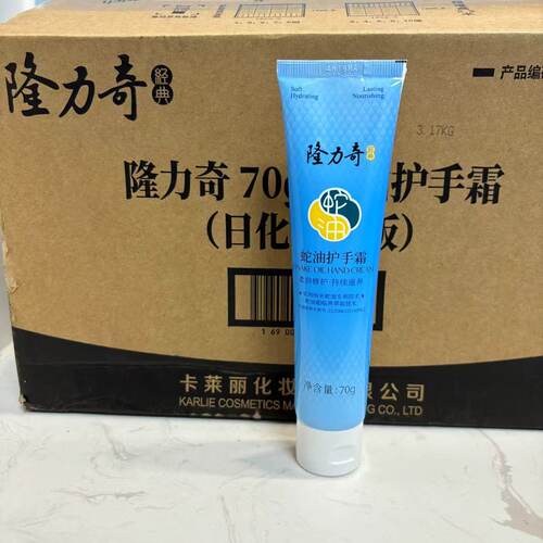 5支装隆力奇蛇油护手霜70g防干裂滋润保湿补水蛇油膏防冻止裂男女 - 图3
