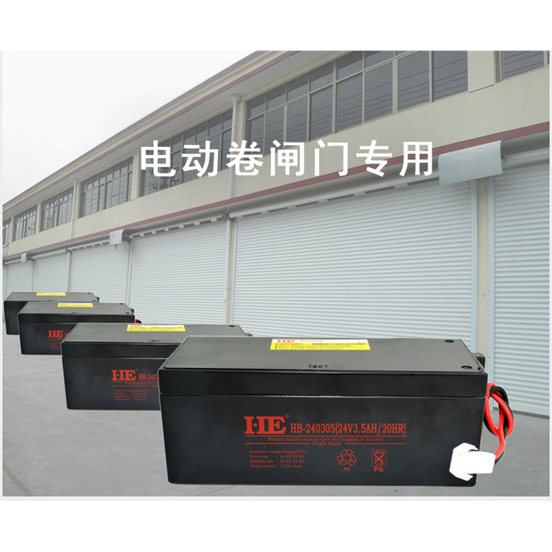 HE铅酸24V3.5AH蓄电池 车库门开门机电自动卷闸门应急24V备用电瓶