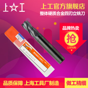 上工整体硬质合金四刃立铣刀 涂层数控机床直柄车床刀具D1.5-D16