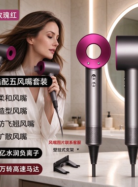 无刷高速吹风机恒温速干磁吸无叶负离子护发家用静音大功率吹风筒