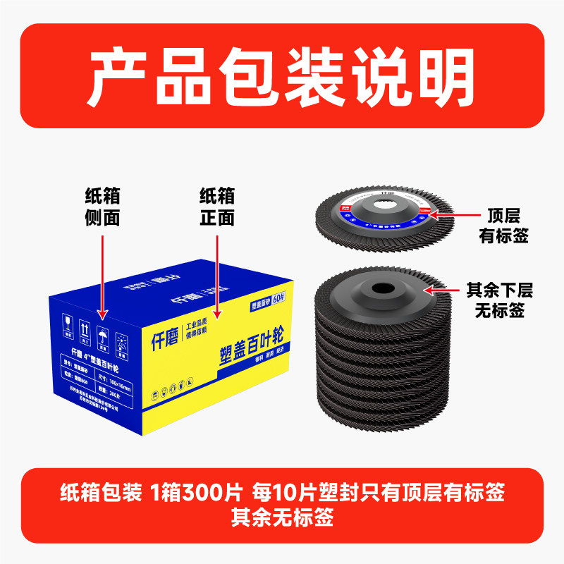 仟磨百叶轮不锈钢抛光叶片千叶砂布轮金属打磨角磨机磨光片百页片,淘宝优惠券,粉丝福利购,淘宝优惠卷