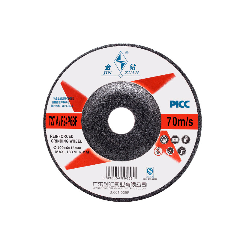 金钻砂轮磨光片金属打磨片100/125/150/180*6耐磨角磨机沙轮磨片,淘宝优惠券,粉丝福利购,淘宝优惠卷
