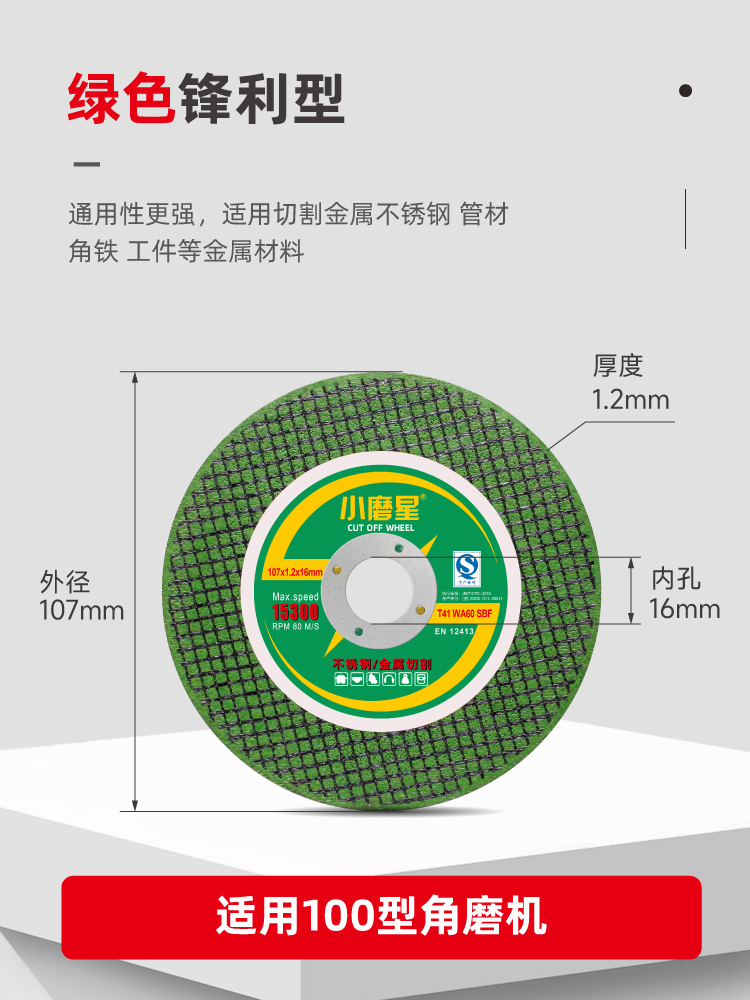 小磨星角磨机切割片不锈钢切片手磨机磨光片金属手沙轮打磨砂轮片-图0