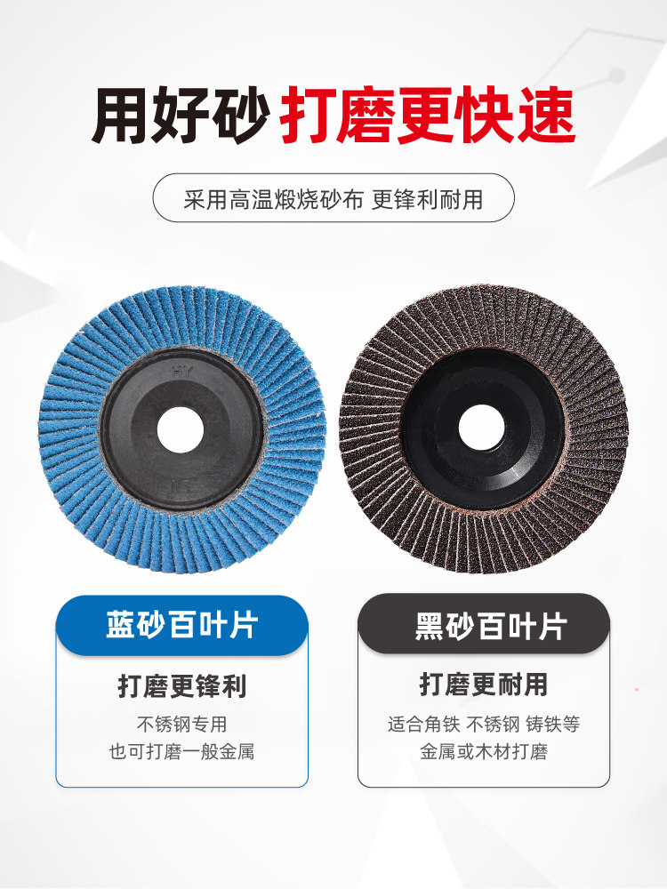 Small grinding star grinding disc angle grinder grinding iron shutter wheel